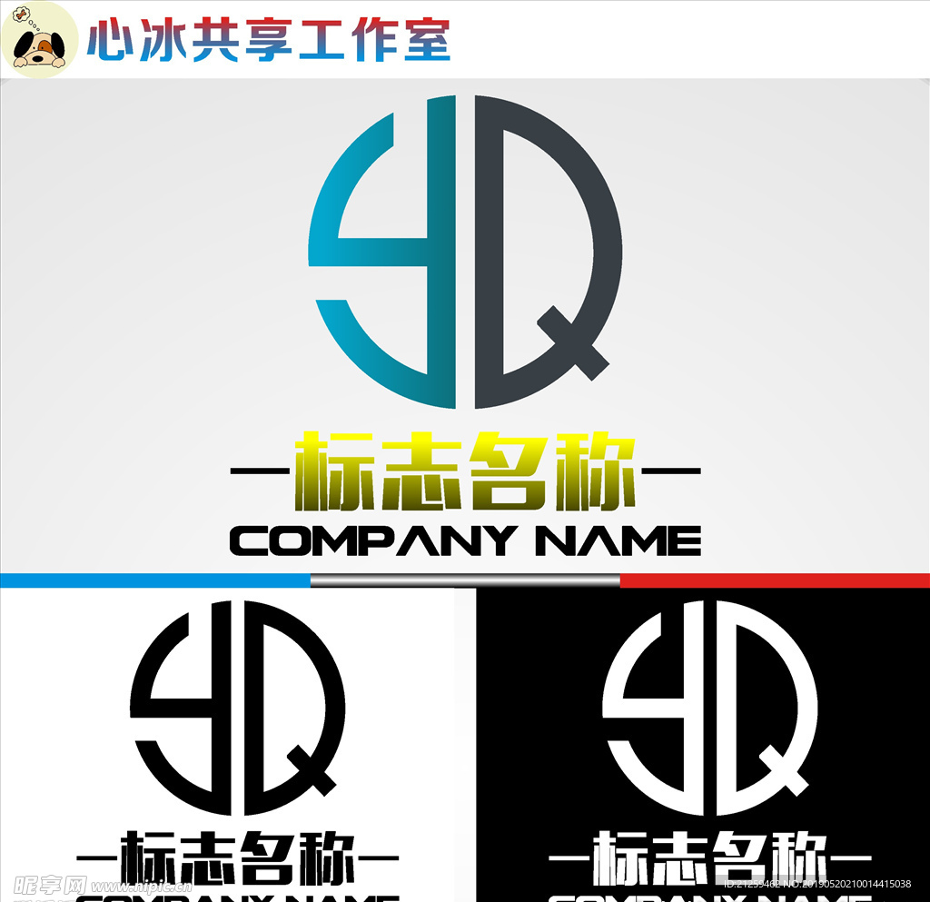 LOGO设计