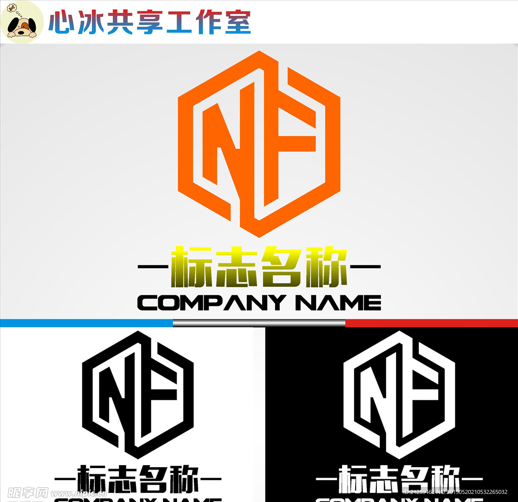 LOGO设计