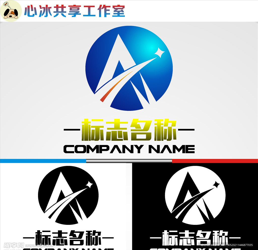 LOGO设计
