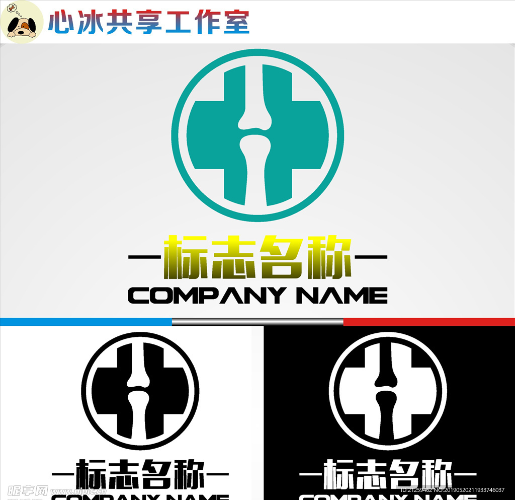 骨科LOGO