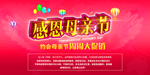 感恩
