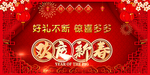 新春特价房源