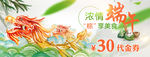 端午节