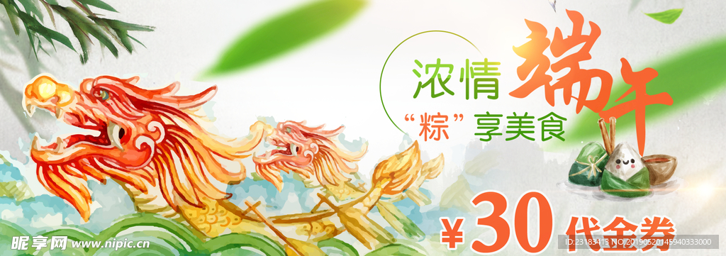端午节