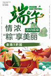 端午节