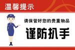 温馨提示