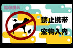 温馨提示