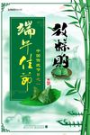 端午节创意大气海报