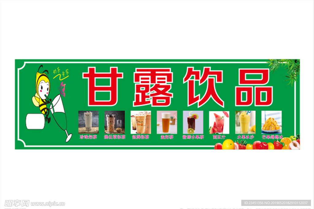 饮品
