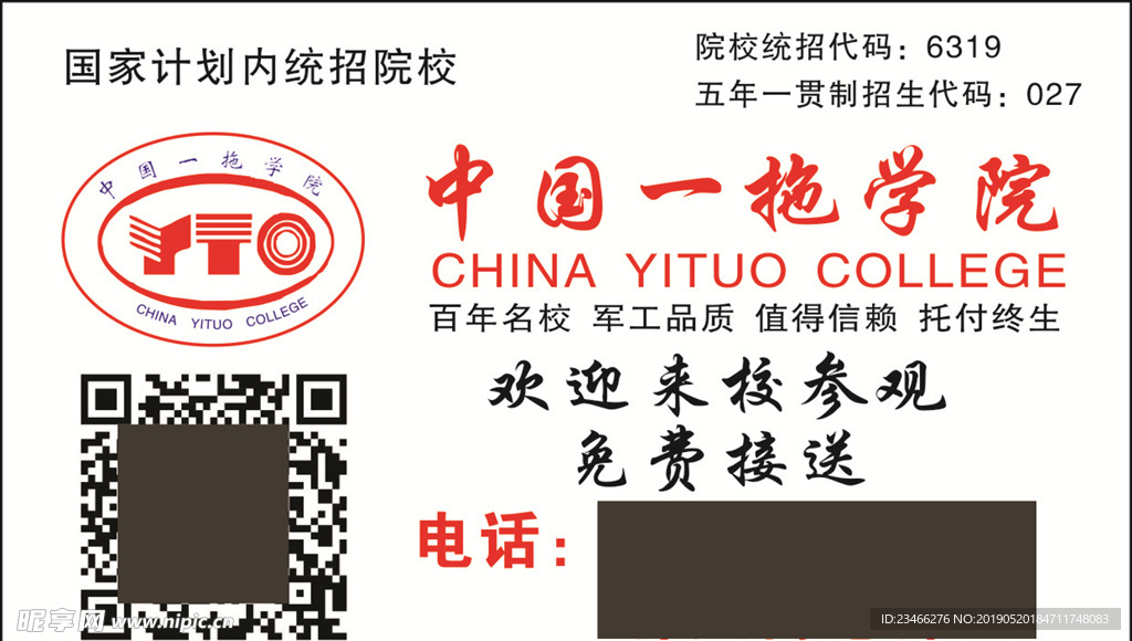 中国一拖 拖拉机 一拖拖拉机