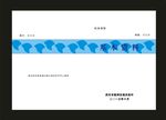 蓝色封面跆拳蓝色星光设计