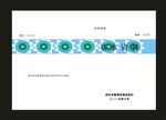 蓝色封面跆拳蓝色花朵封面设计
