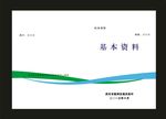 蓝色封面跆拳蓝色绿色设计