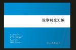 蓝色封面美丽