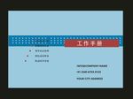 蓝色封面圆点特色封面