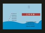 蓝色绿色单位封面