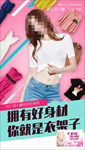 拥有好身材减肥广告