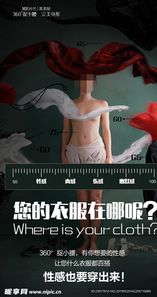 您的衣服在哪