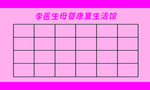 母婴生活馆