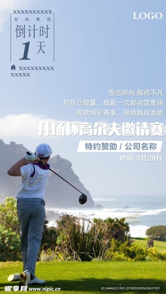 活动倒计时