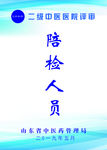 工作证