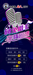 KTV 展架
