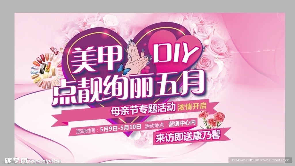 美甲diy