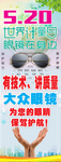 520世界计量日