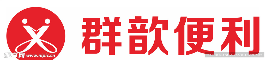 群歆便利logo