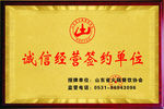 山东省火锅餐饮协会