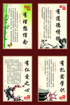 四有老师