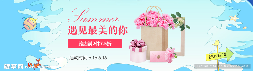 鲜花店banner