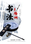 书法培训