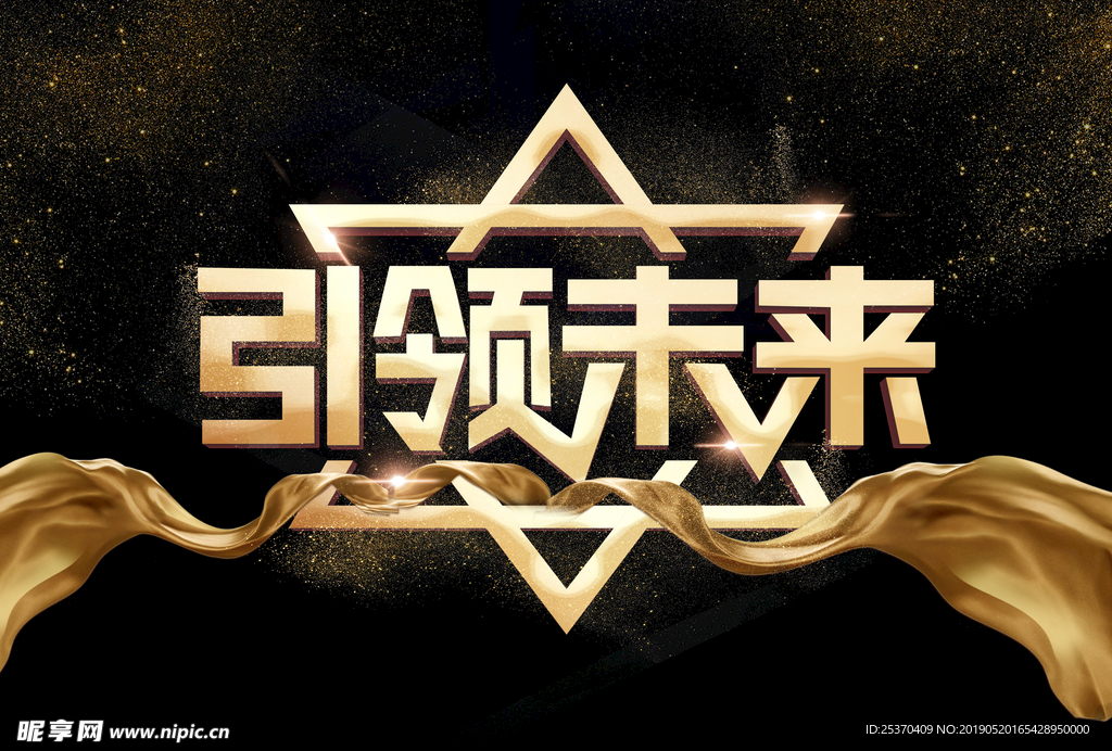 引领未来黄金字体设计