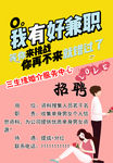 兼职广告彩页