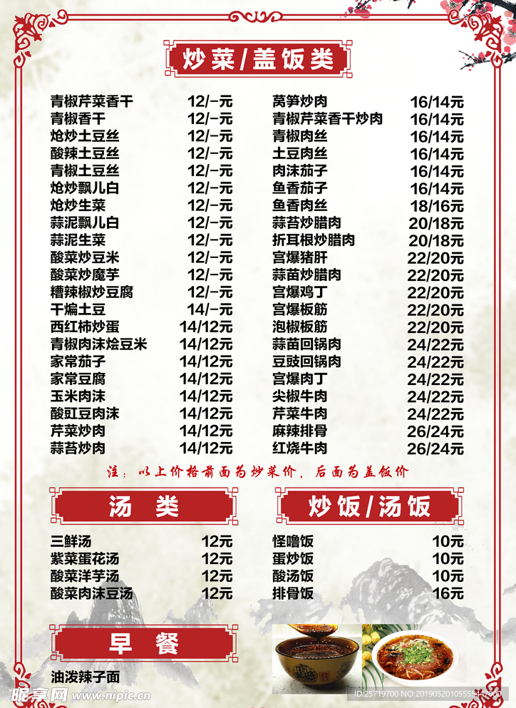 菜单