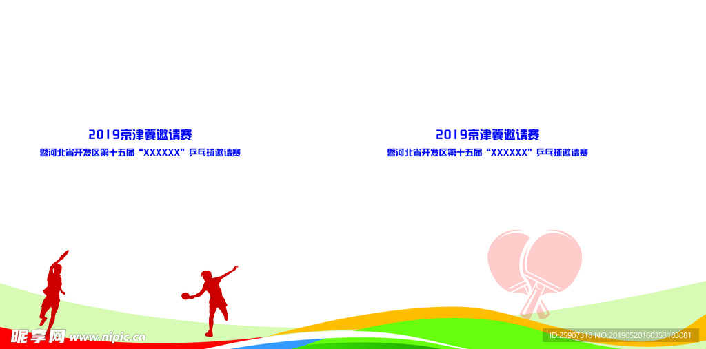手提袋设计
