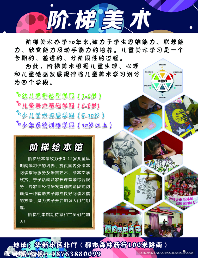 美术单页