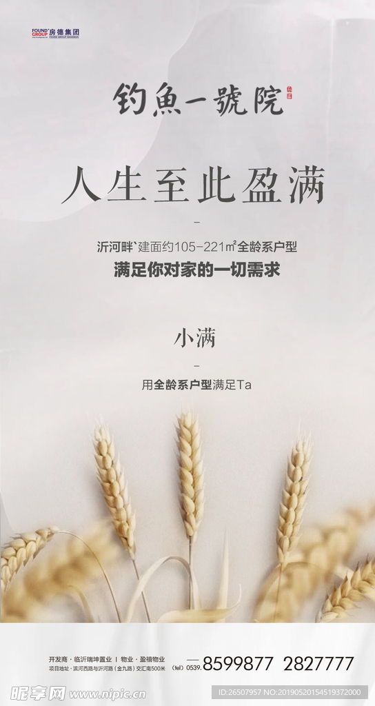 小满节气微信