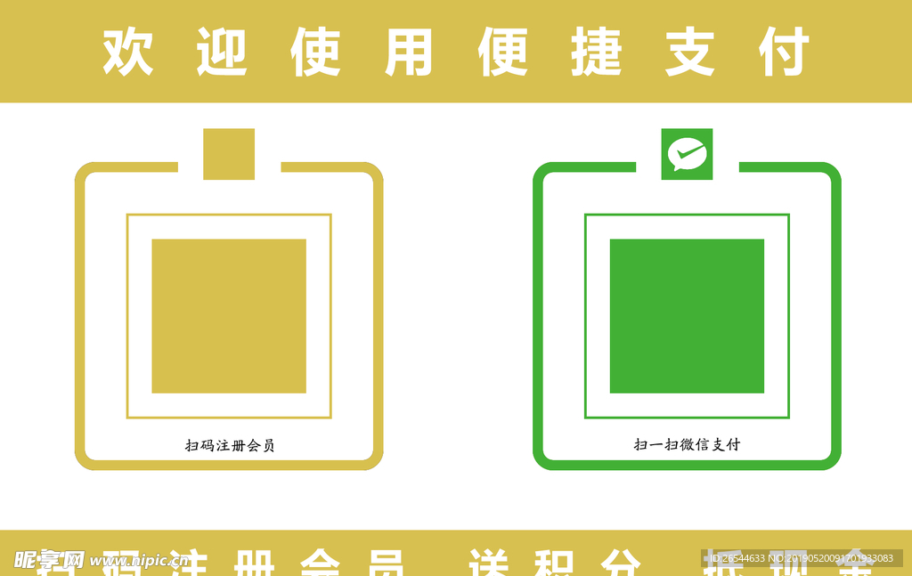 收款码 二维码 商家收款码