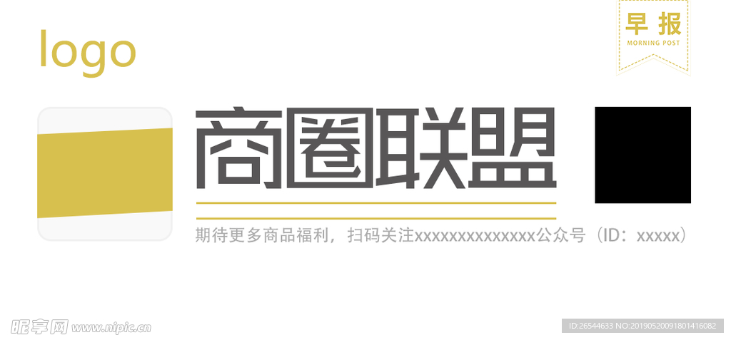 日报模板 日报 新闻 每日快报