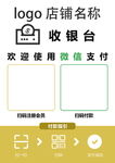 收款码 二维码 商家收款码