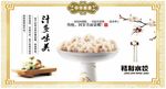 水饺海报