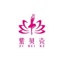 紫贝壳