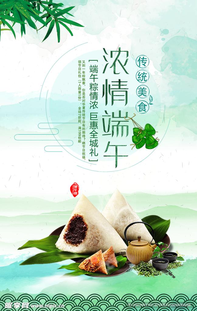 端午节