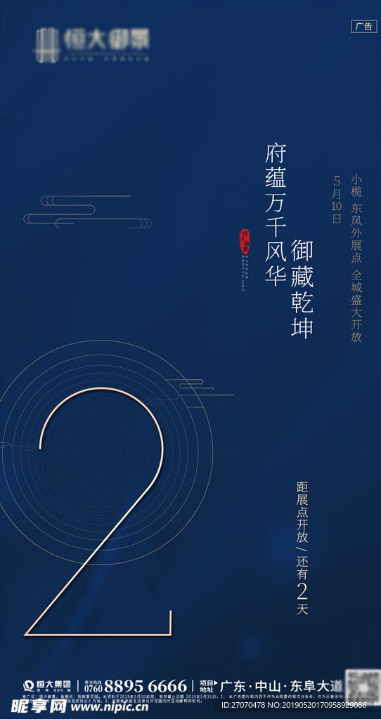 倒计时