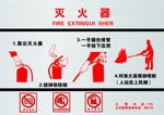 灭火器