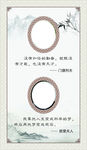 名人名言  展板 校园展板