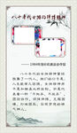 名人名言  展板 校园展板
