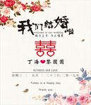 婚礼展板 结婚指路牌 婚庆告示